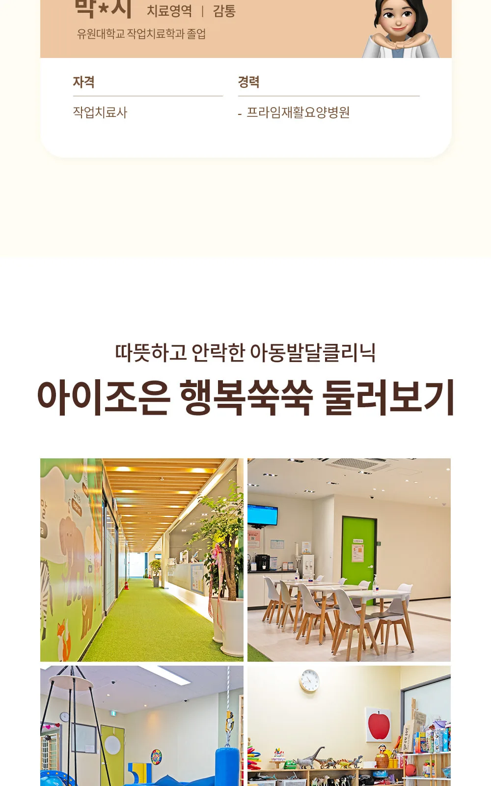 시술 상세 16