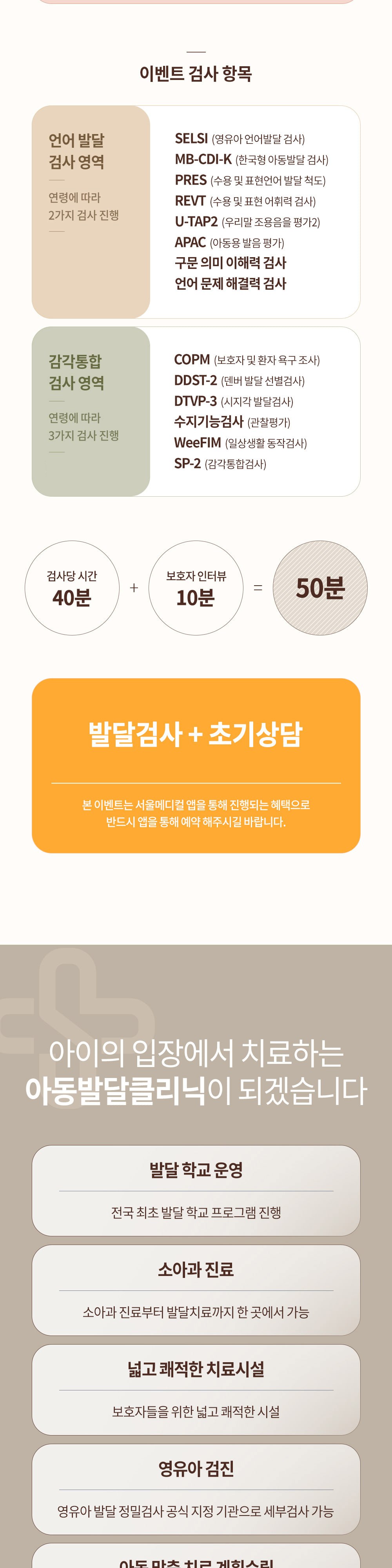 시술 상세 2
