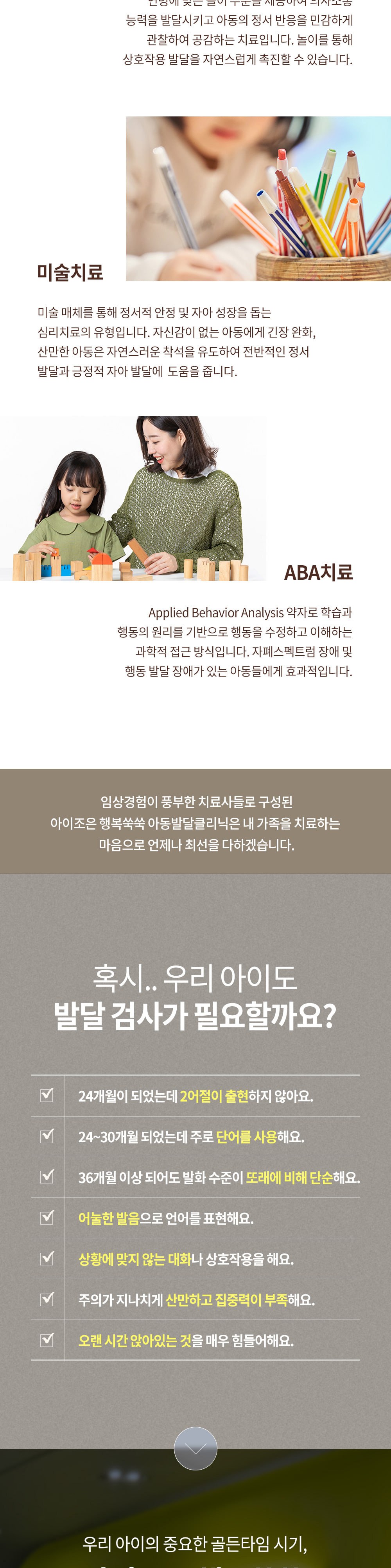 시술 상세 4