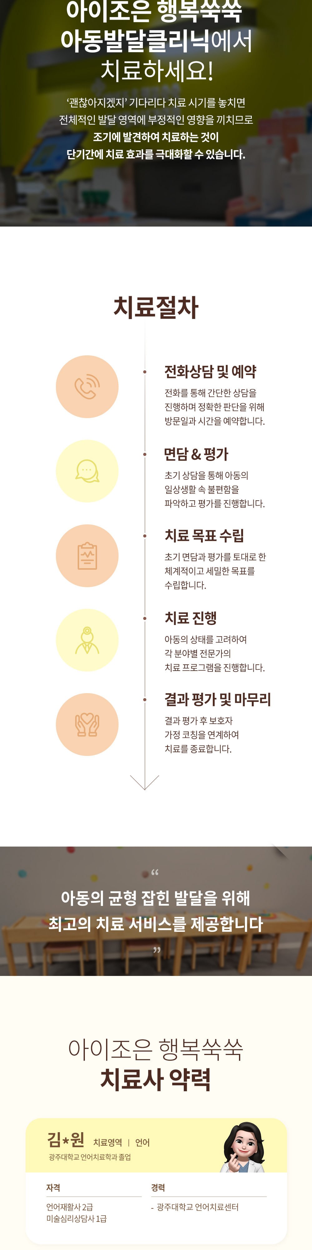 시술 상세 5