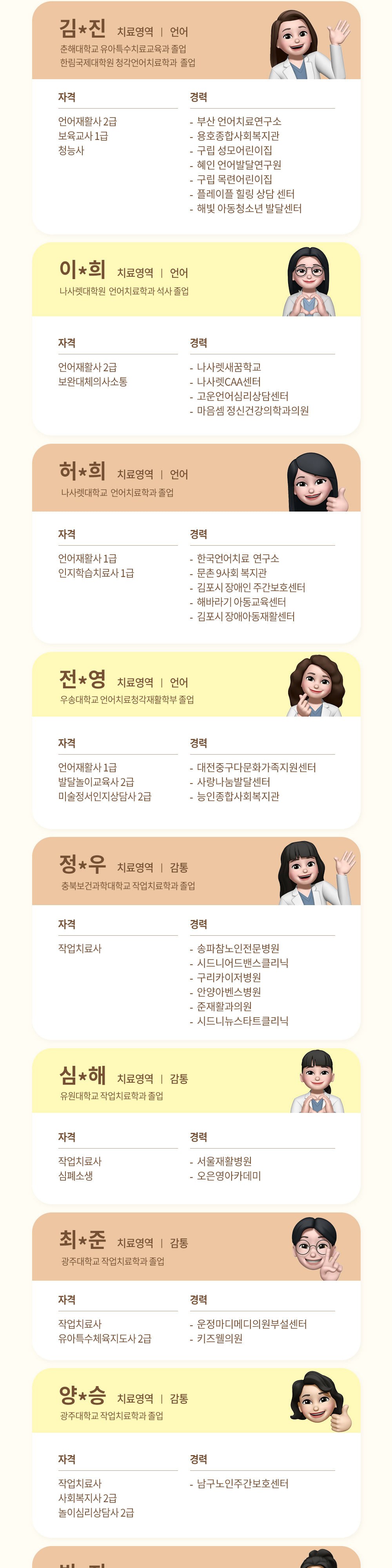 시술 상세 6