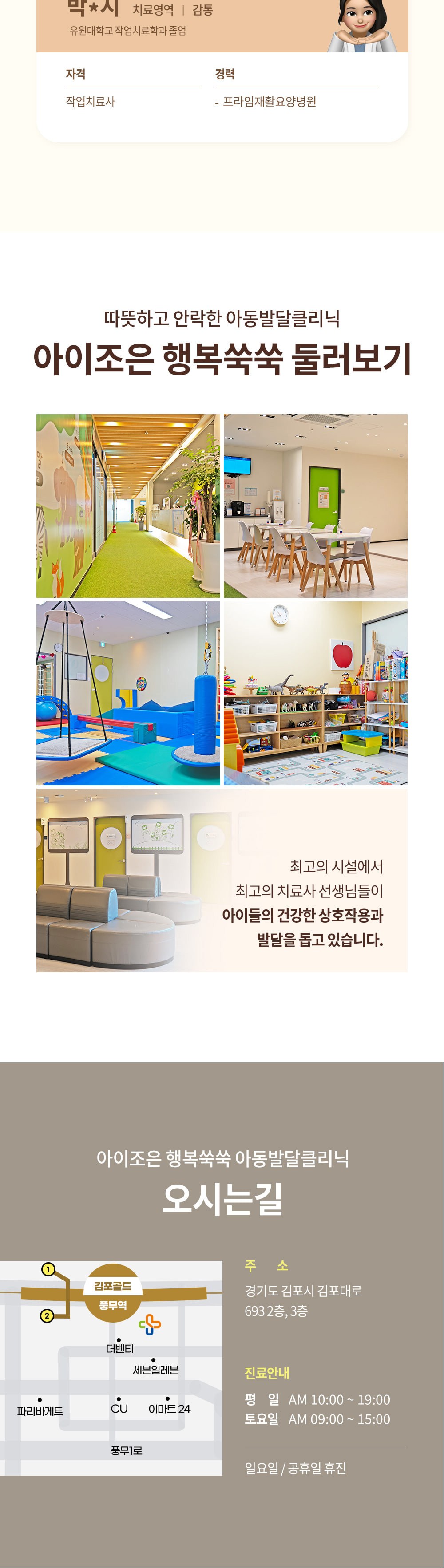 시술 상세 7