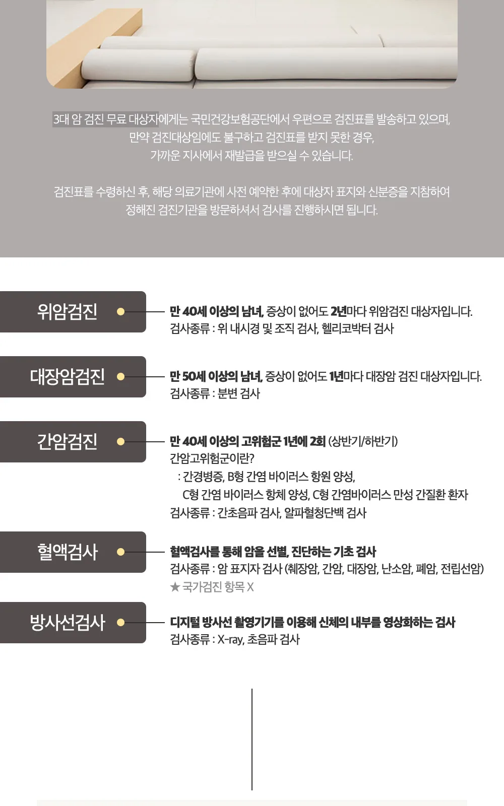 시술 상세 2