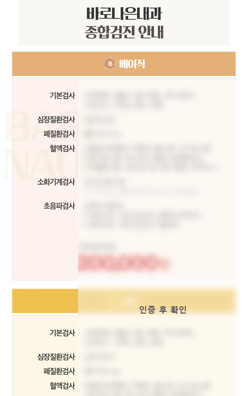 시술 상세 3