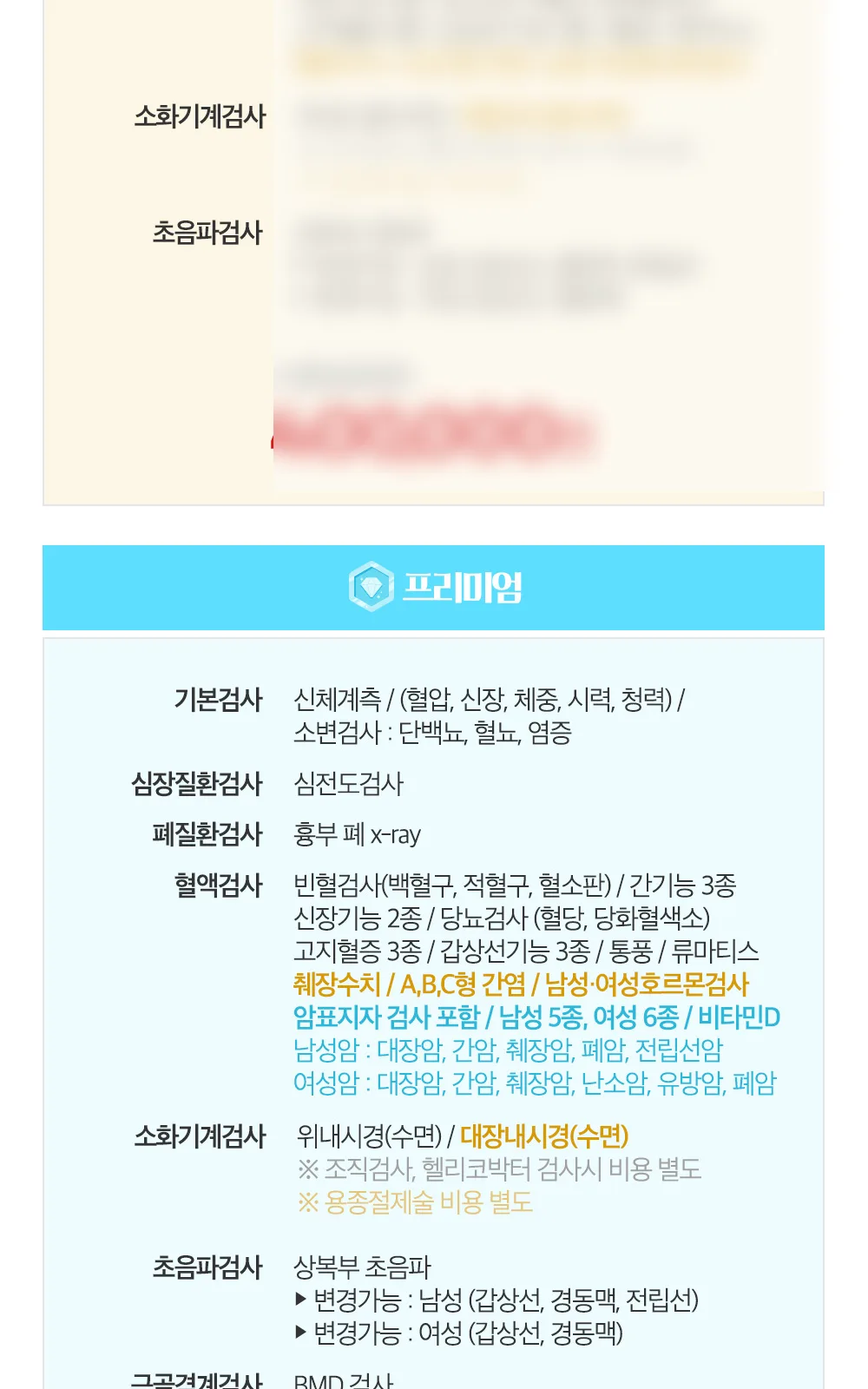 시술 상세 4
