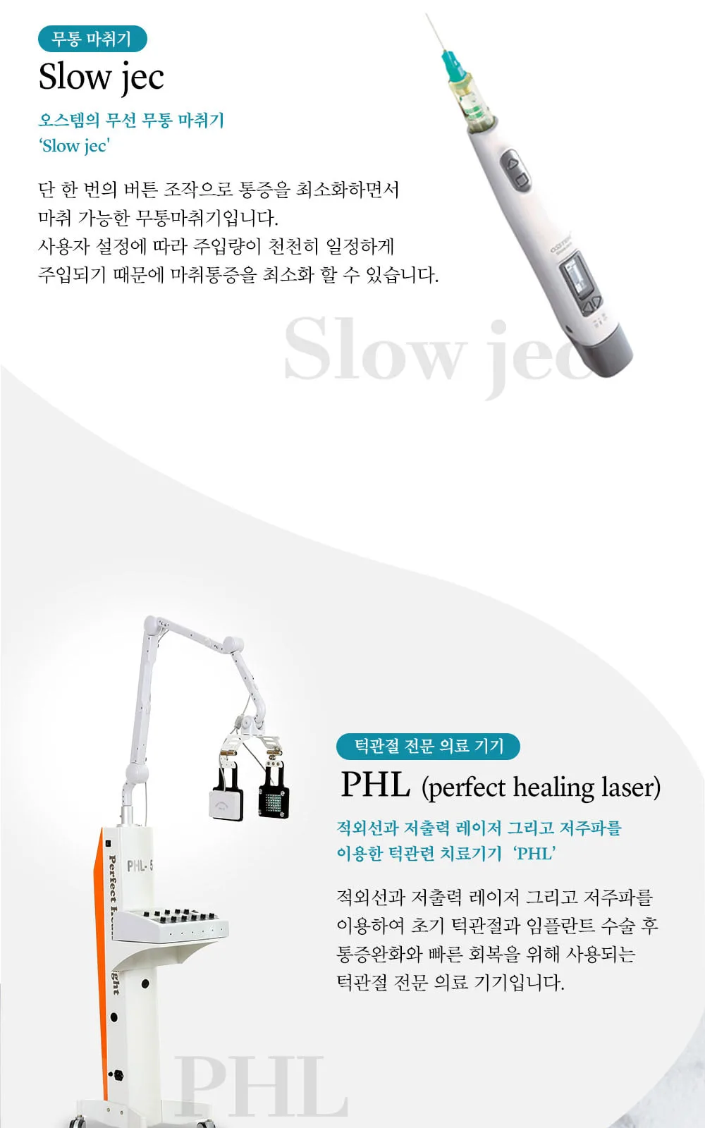 시술 상세 8
