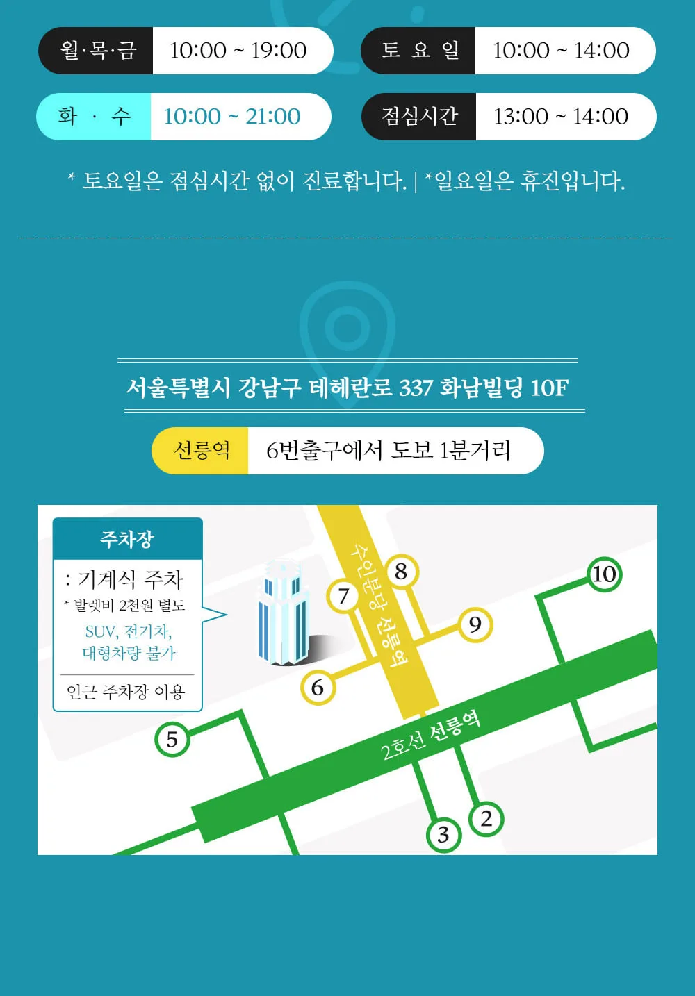 시술 상세 12