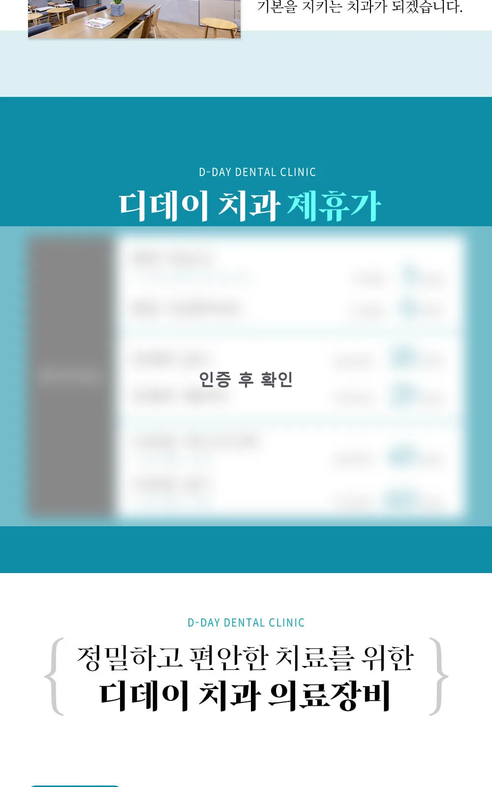 시술 상세 4