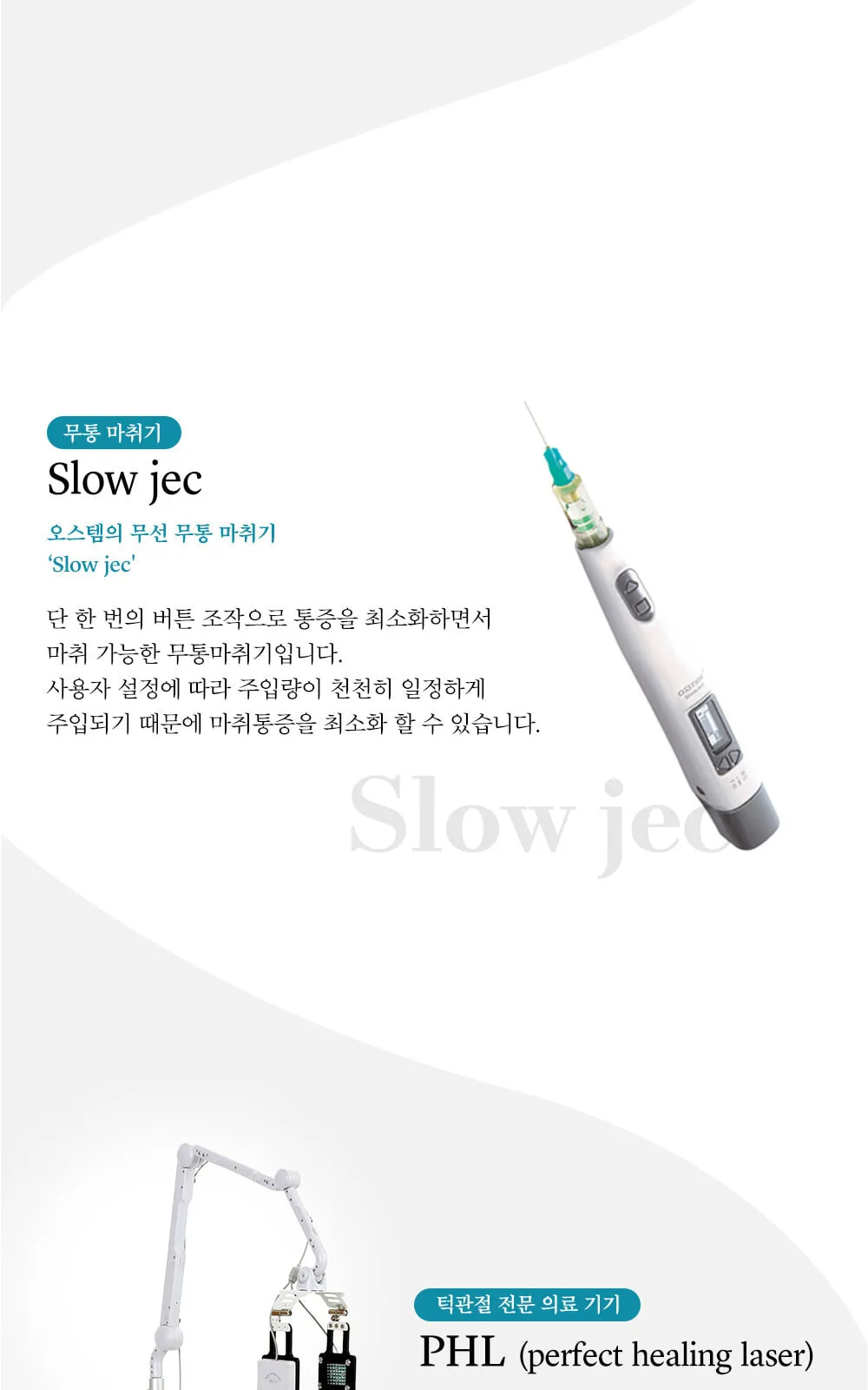 시술 상세 6