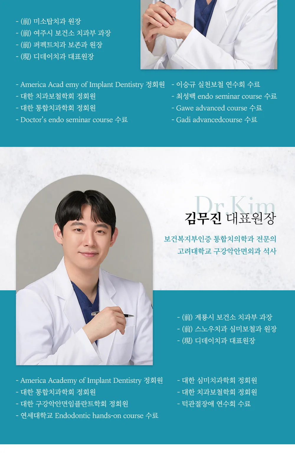 시술 상세 8