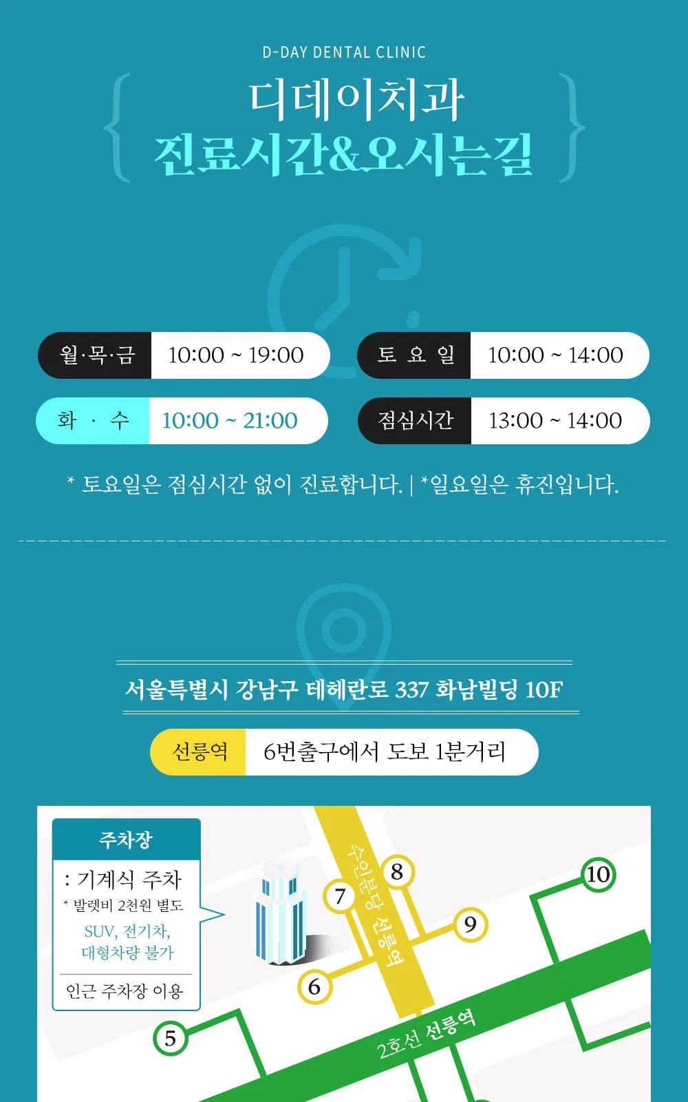 시술 상세 10