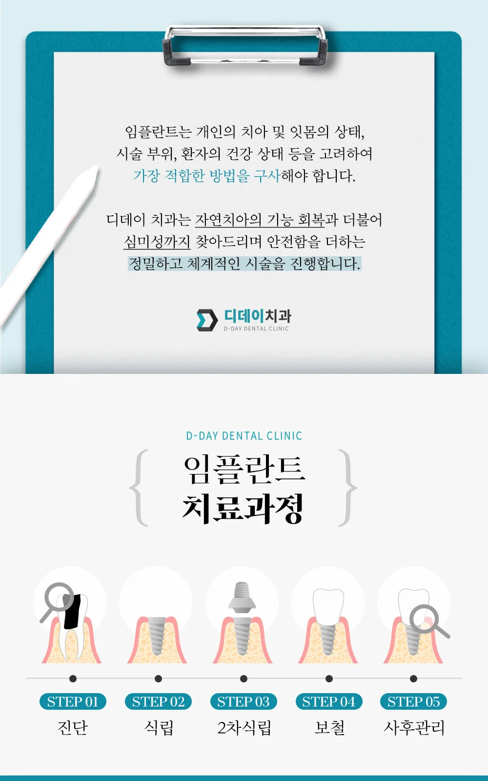 시술 상세 5