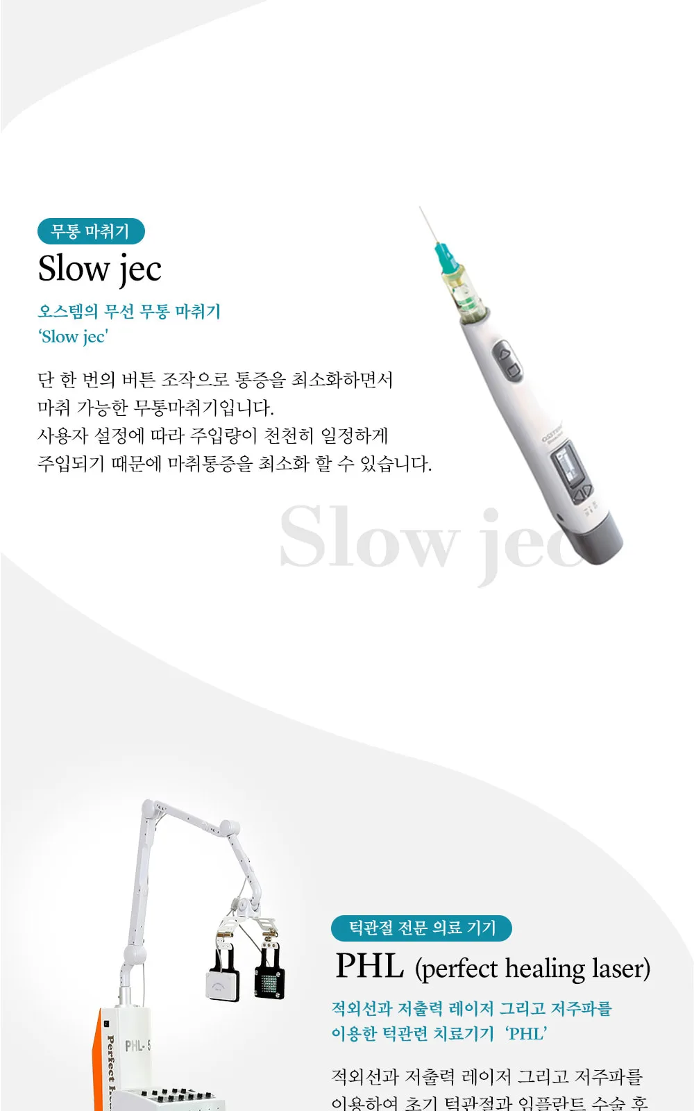 시술 상세 8