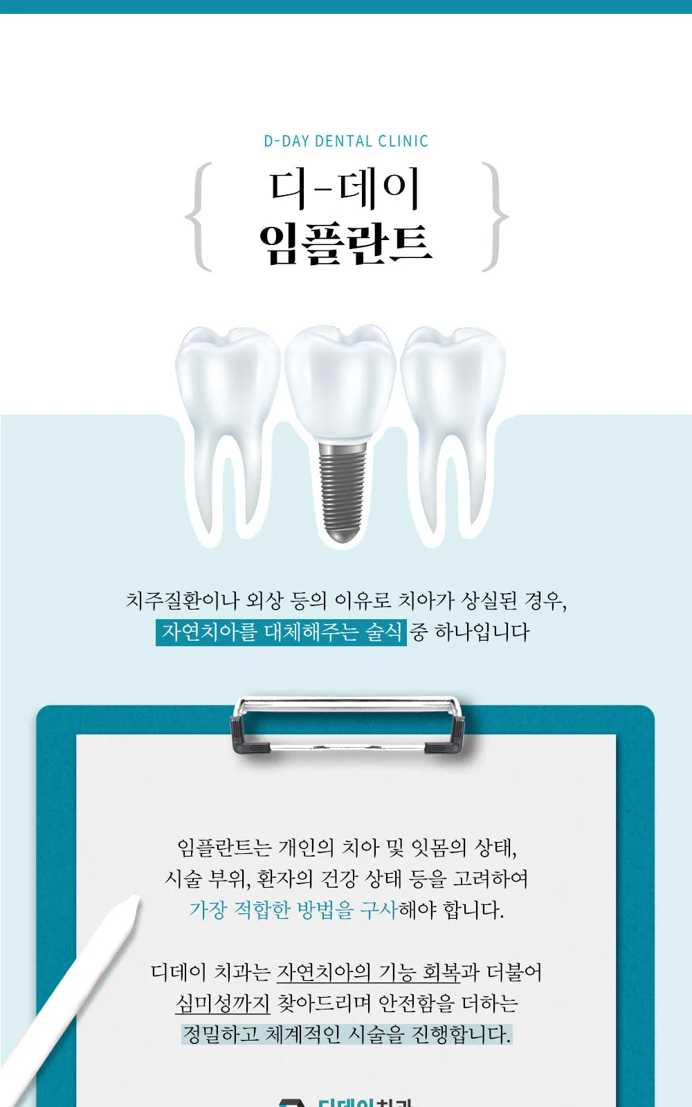 시술 상세 5