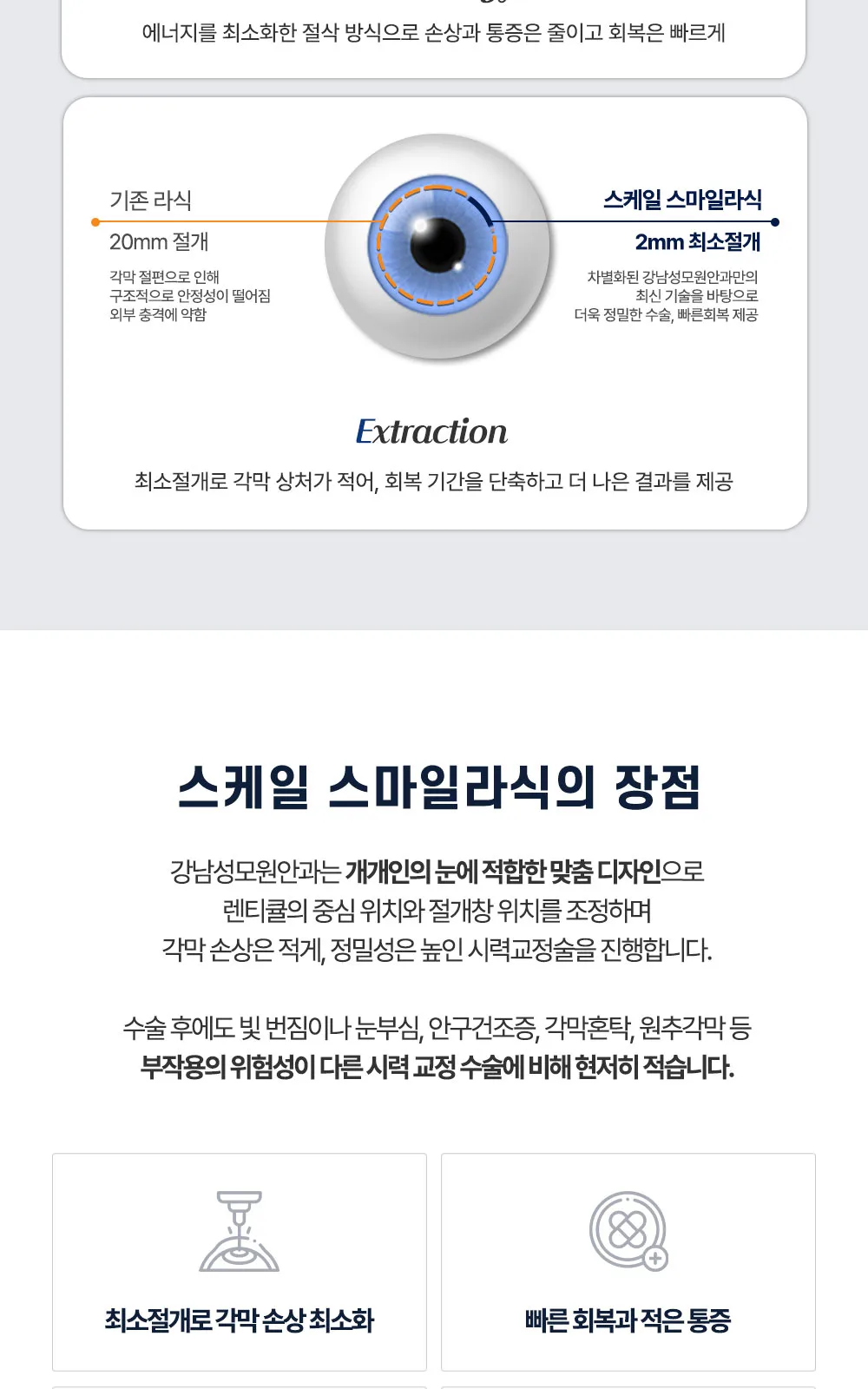 시술 상세 10