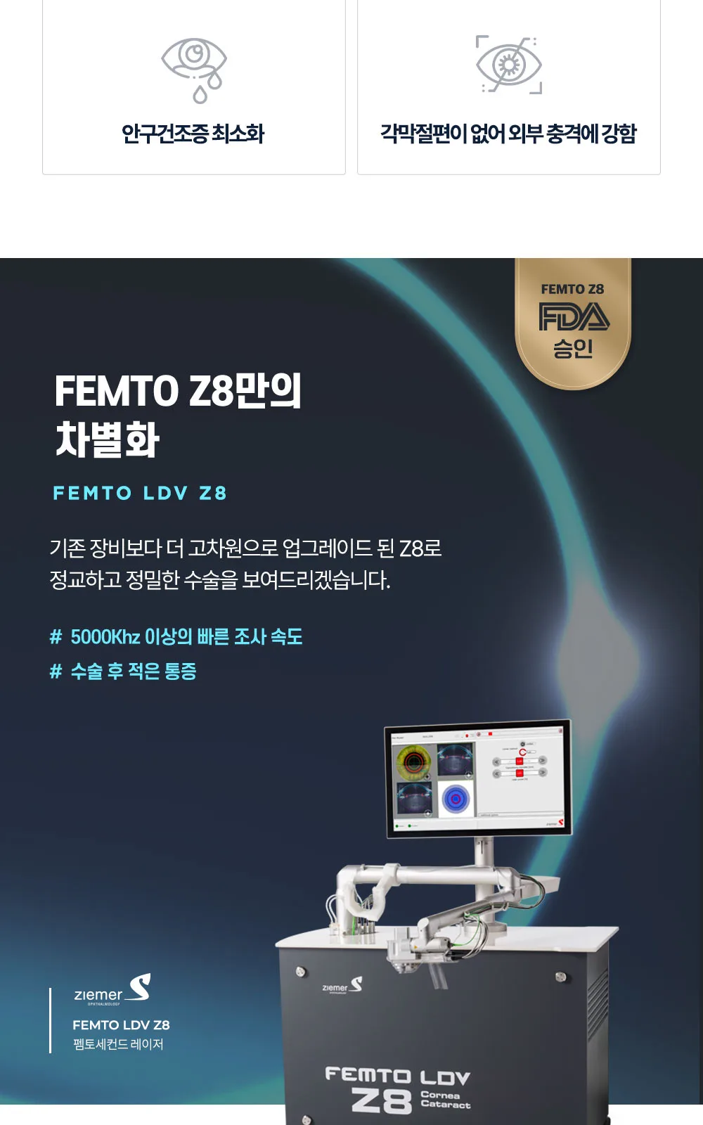 시술 상세 11