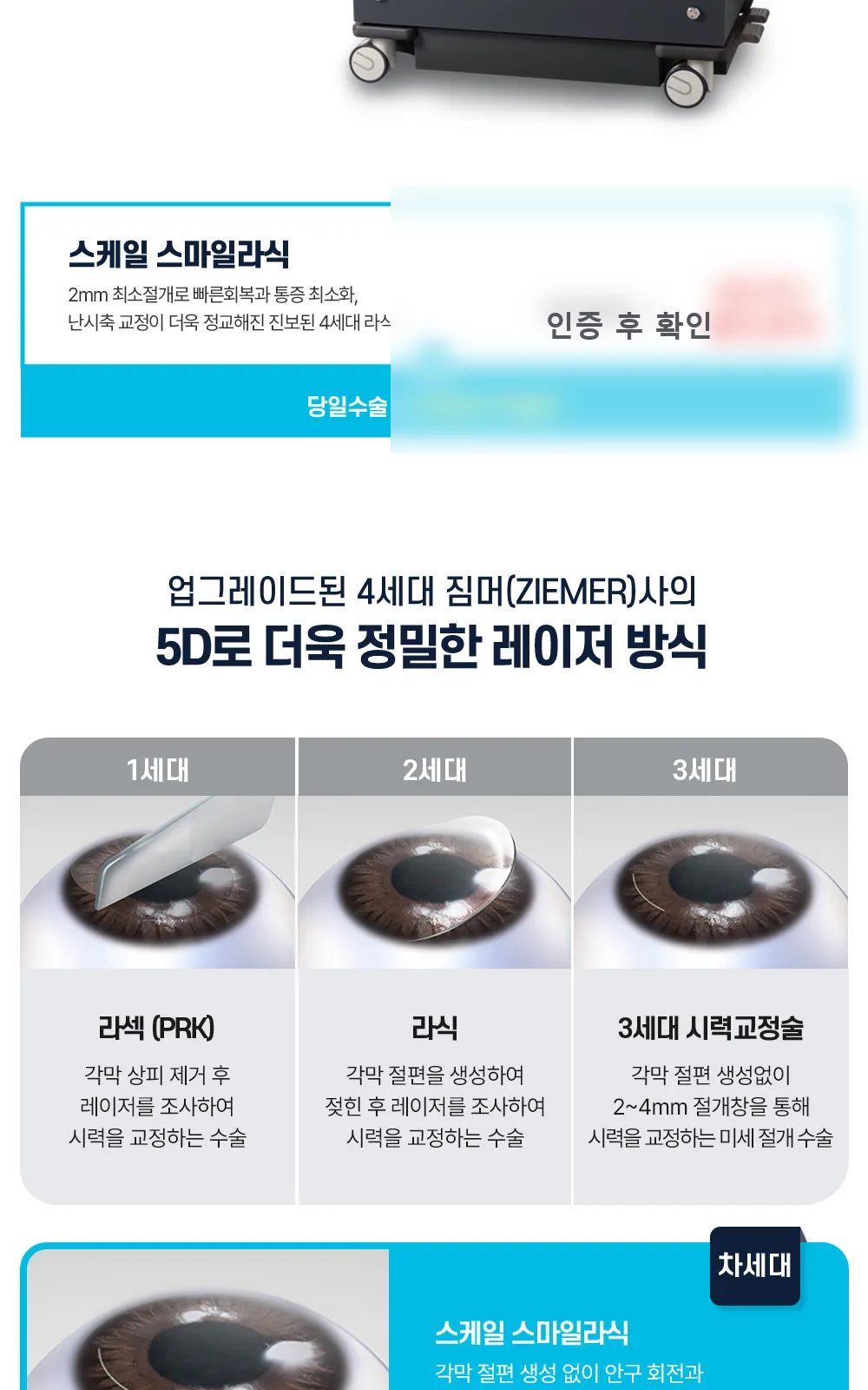 시술 상세 12