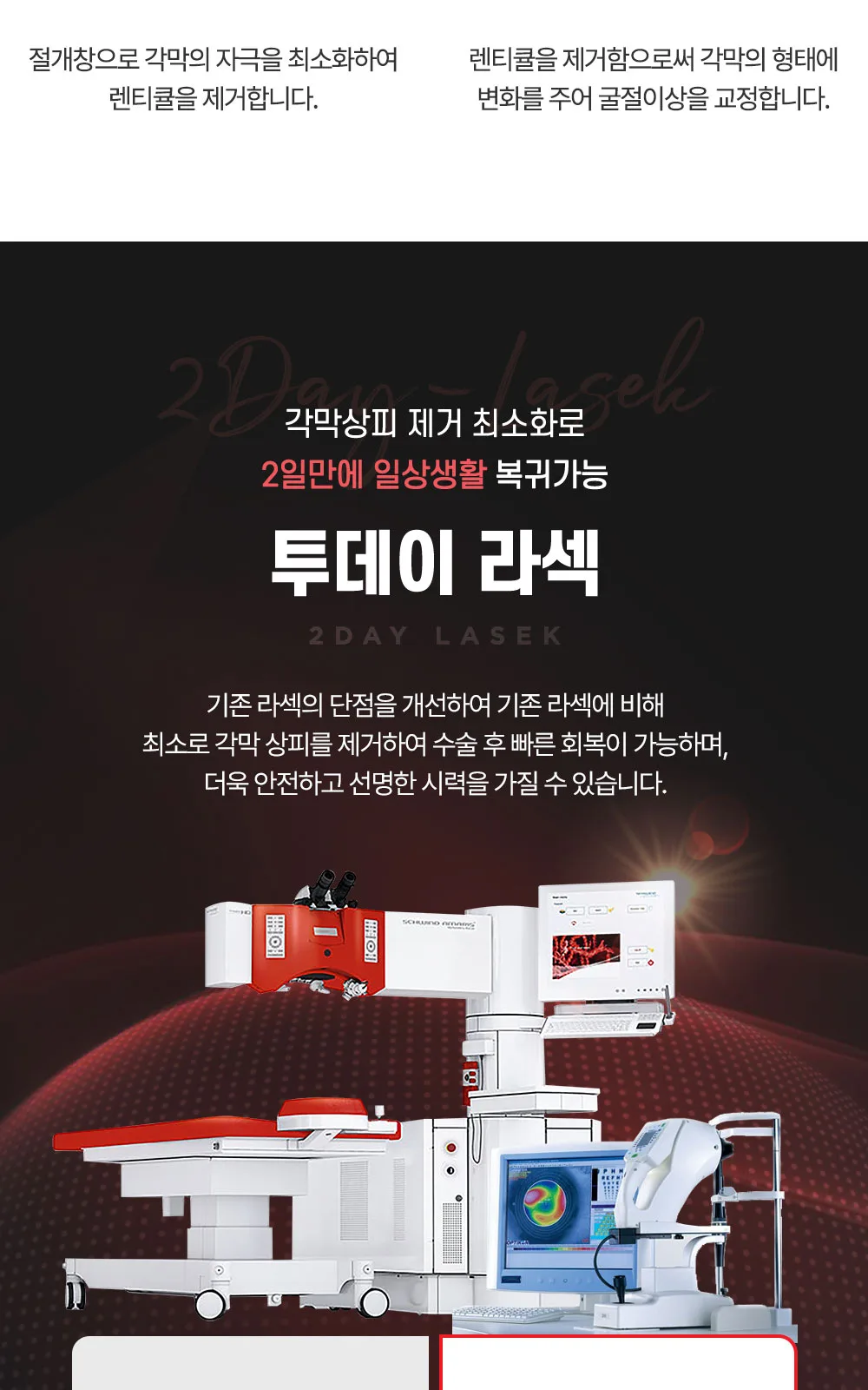 시술 상세 16