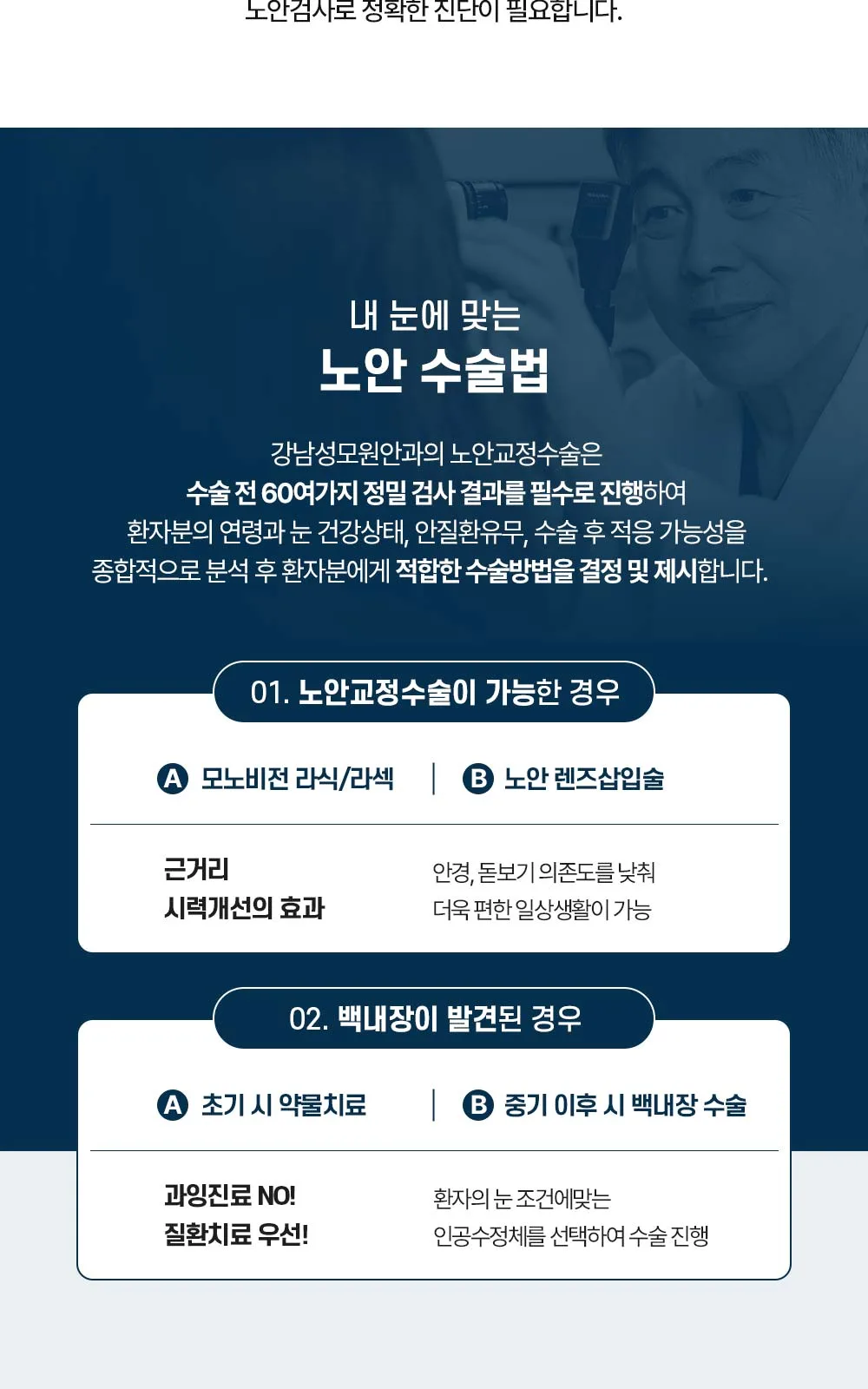 시술 상세 24