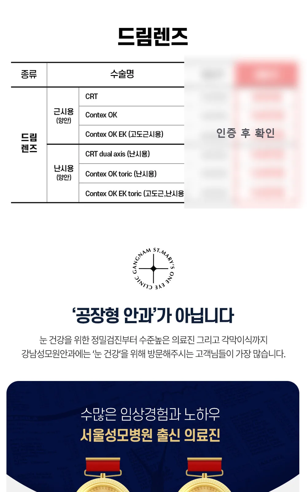 시술 상세 2