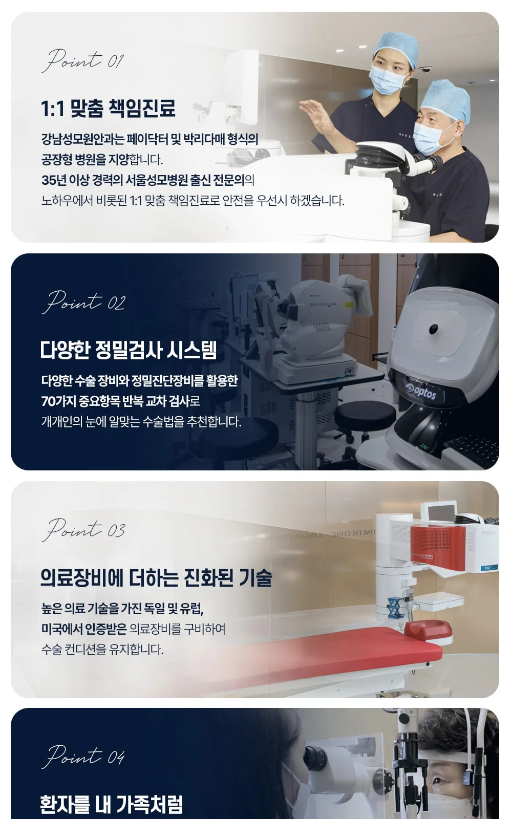 시술 상세 4