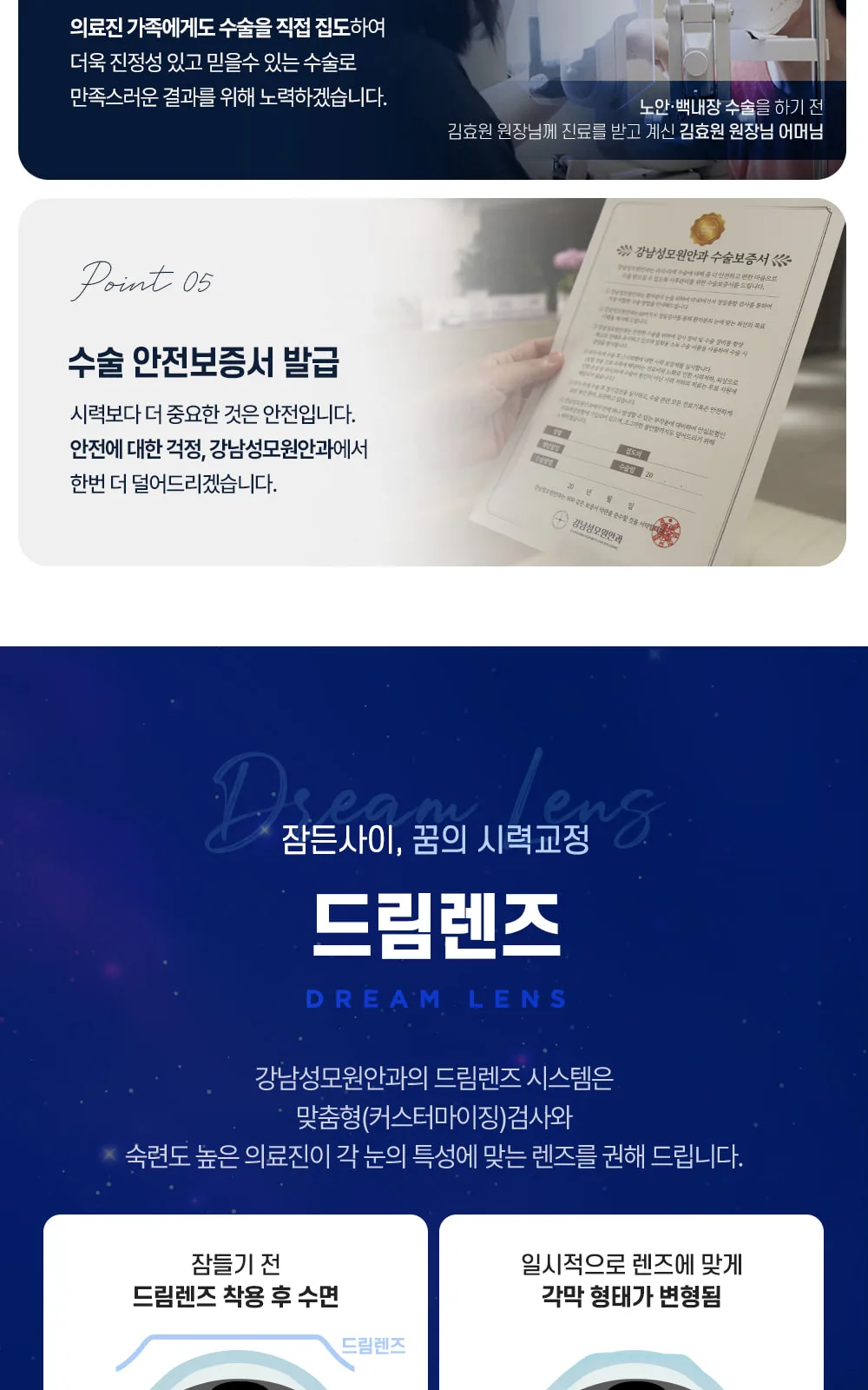시술 상세 5