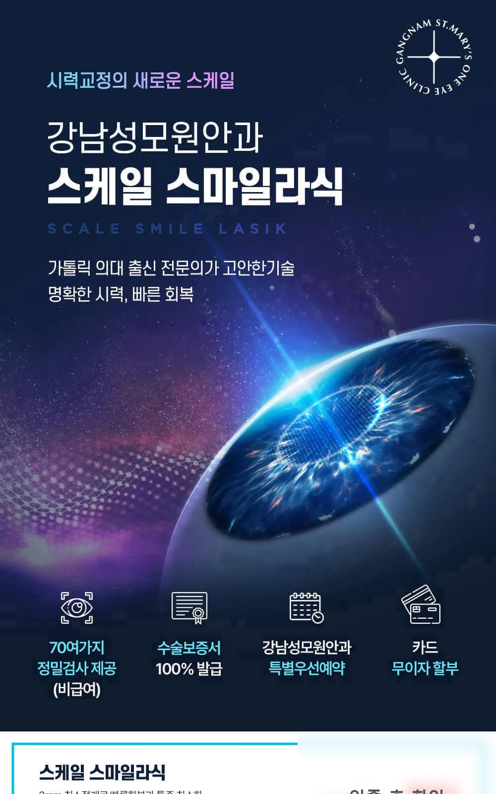 시술 상세 1