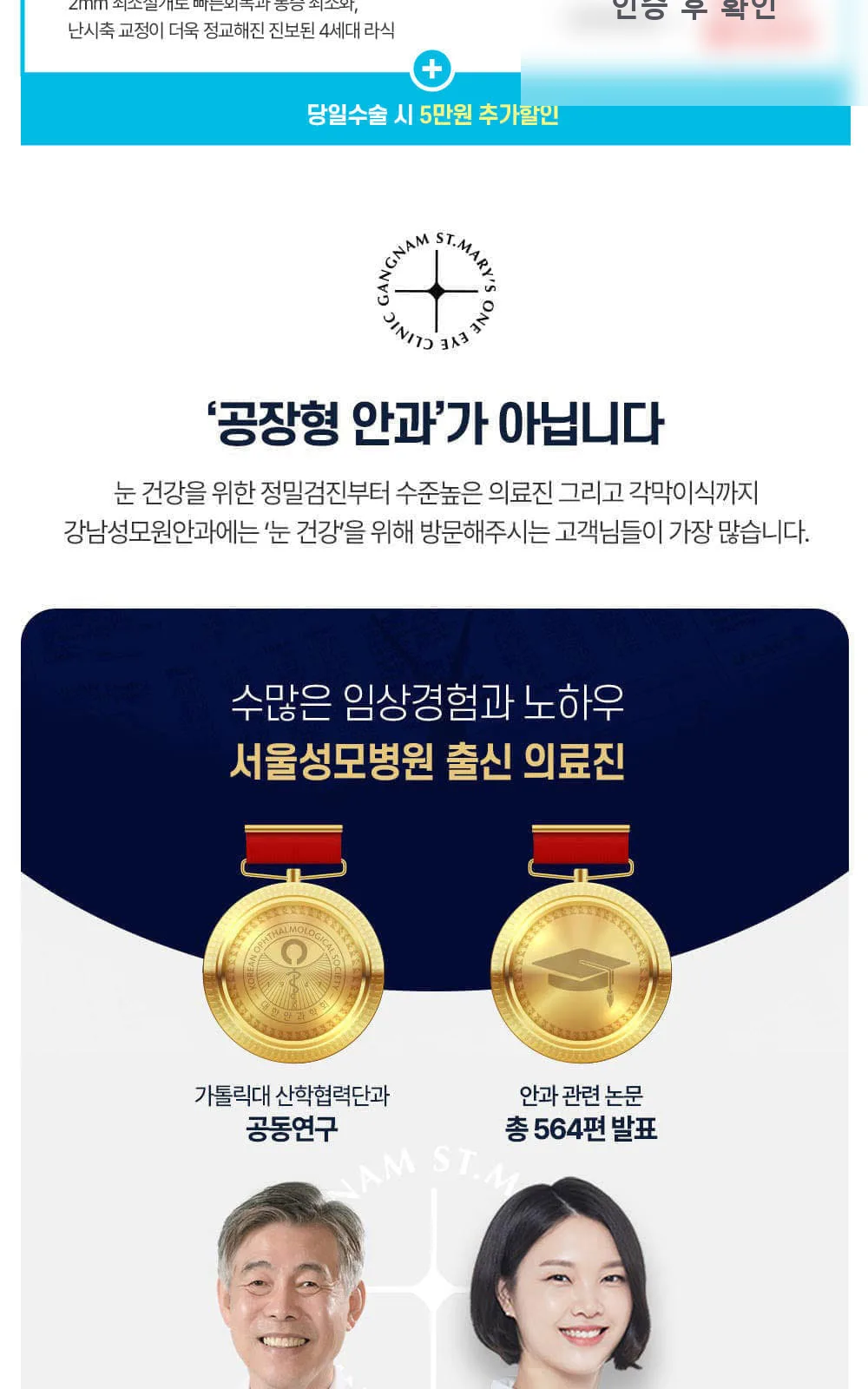 시술 상세 2