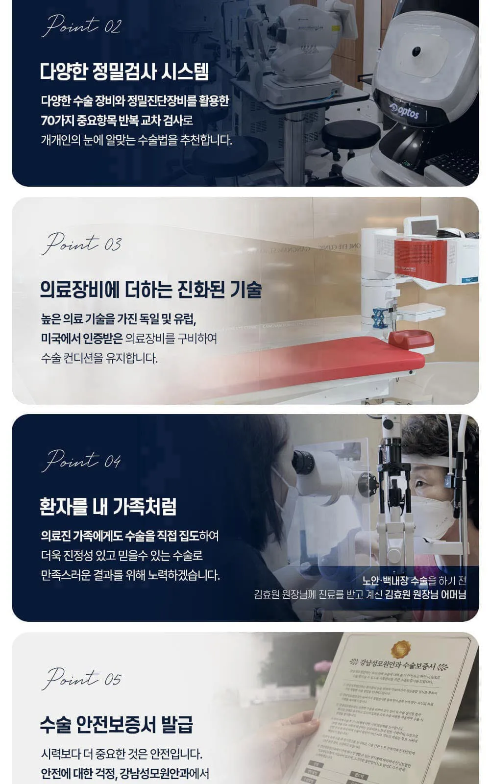 시술 상세 4