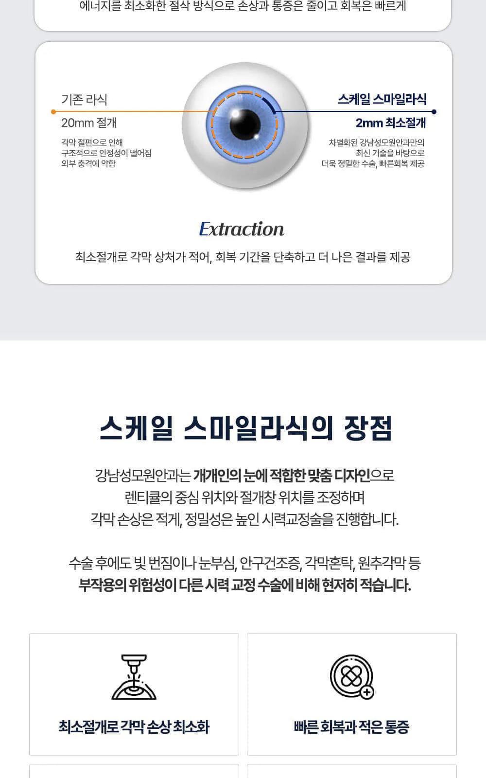 시술 상세 7