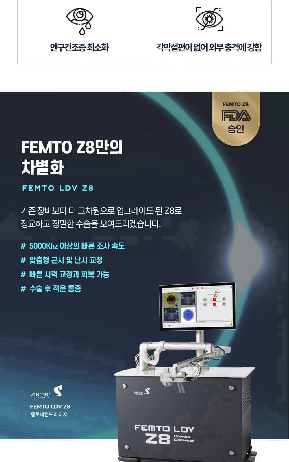 시술 상세 8