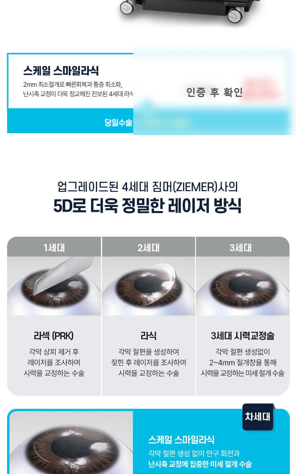 시술 상세 9