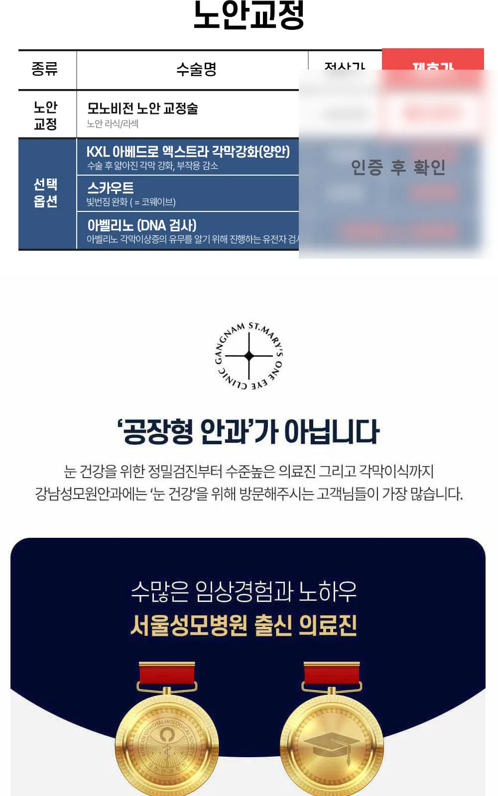 시술 상세 2