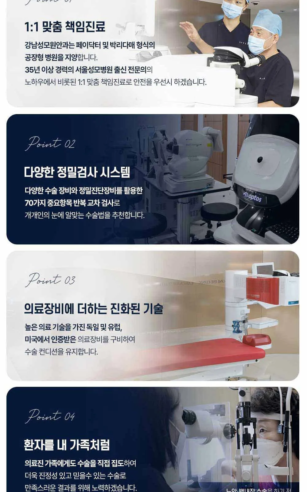 시술 상세 4