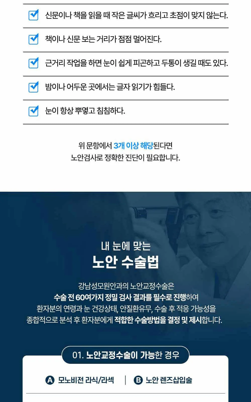 시술 상세 8