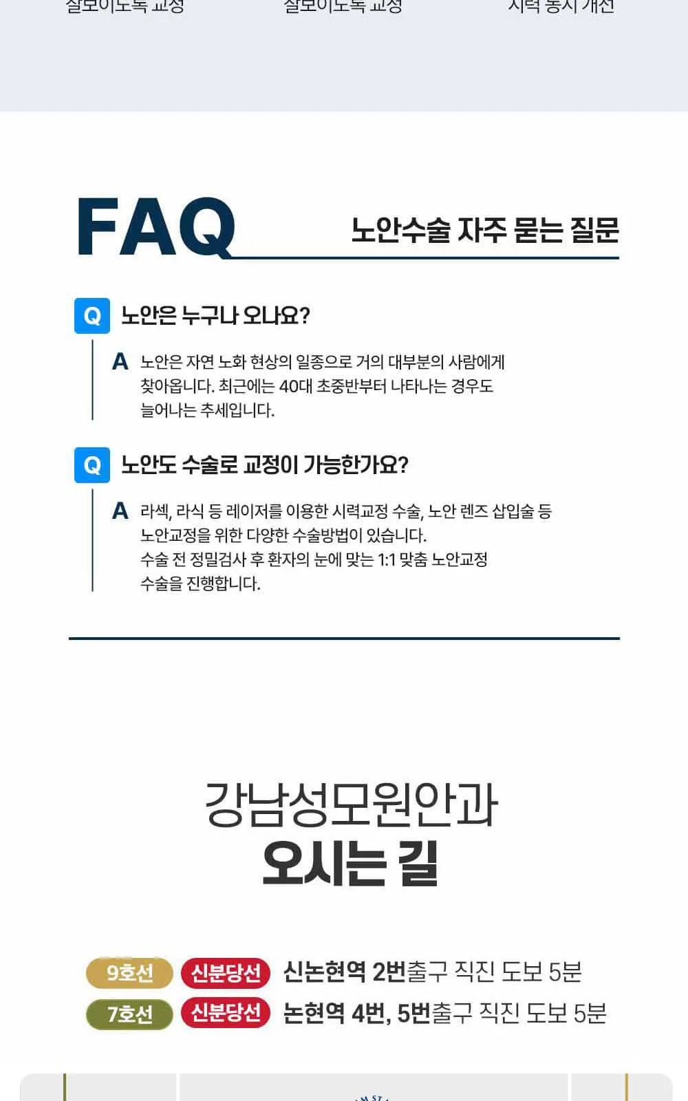 시술 상세 10