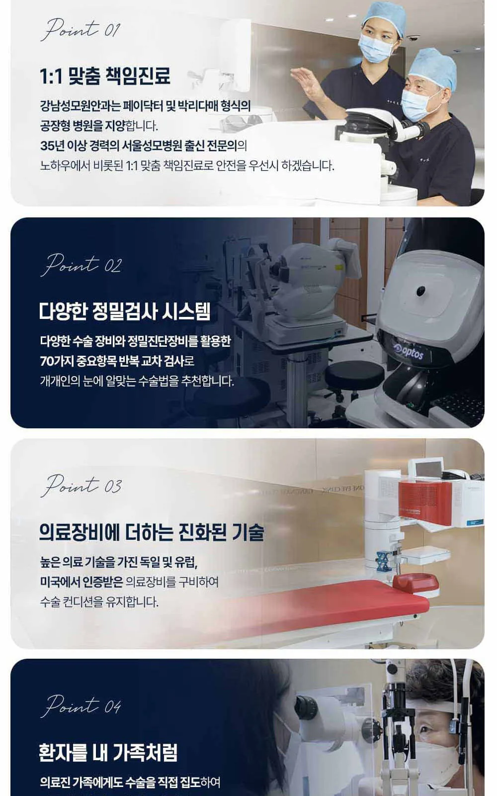 시술 상세 4