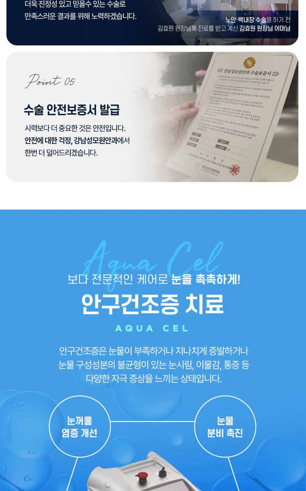 시술 상세 5