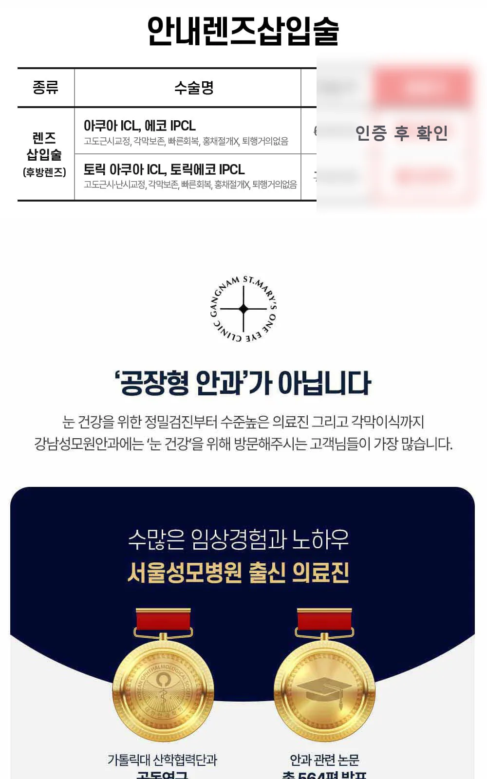 시술 상세 2