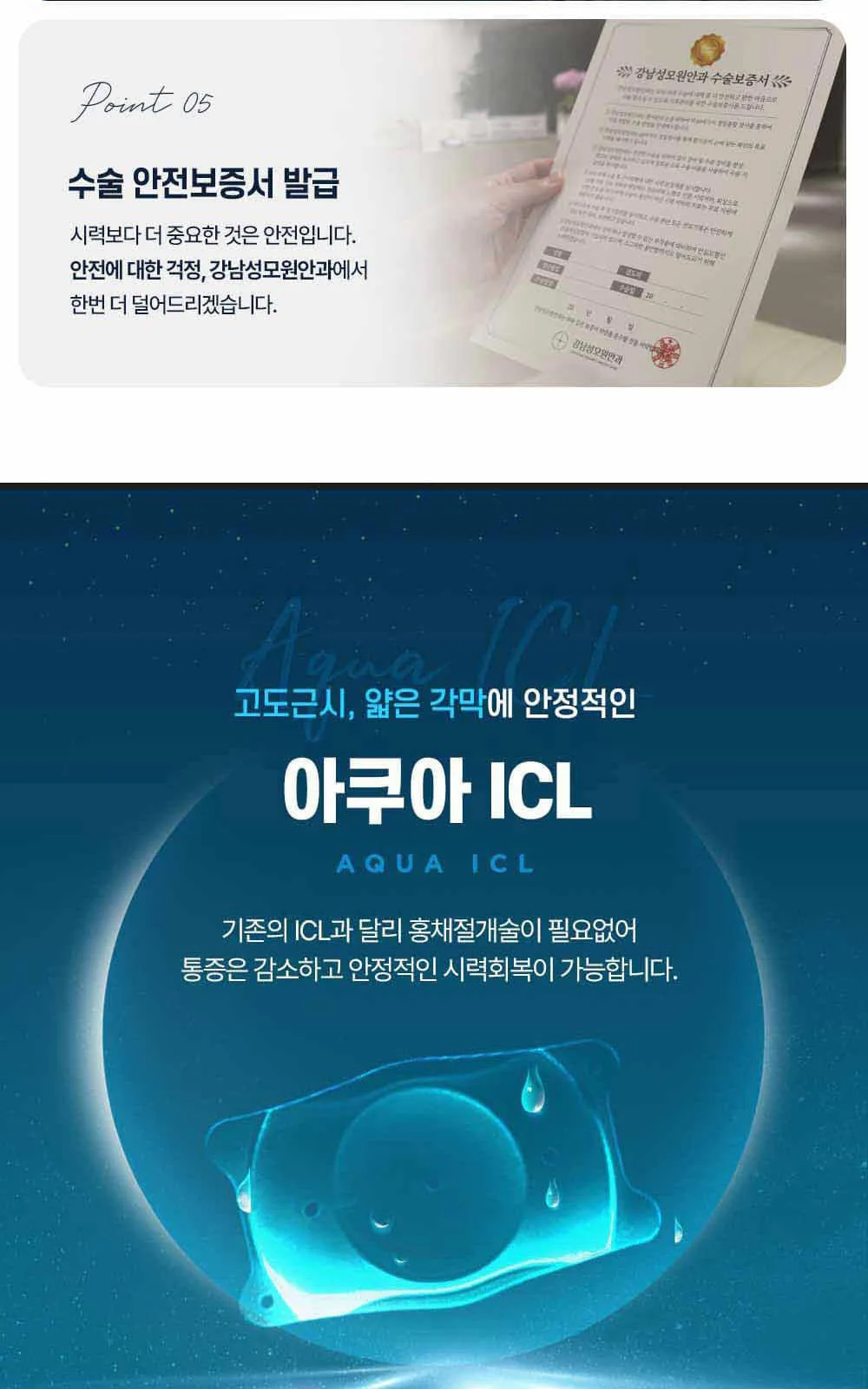 시술 상세 5
