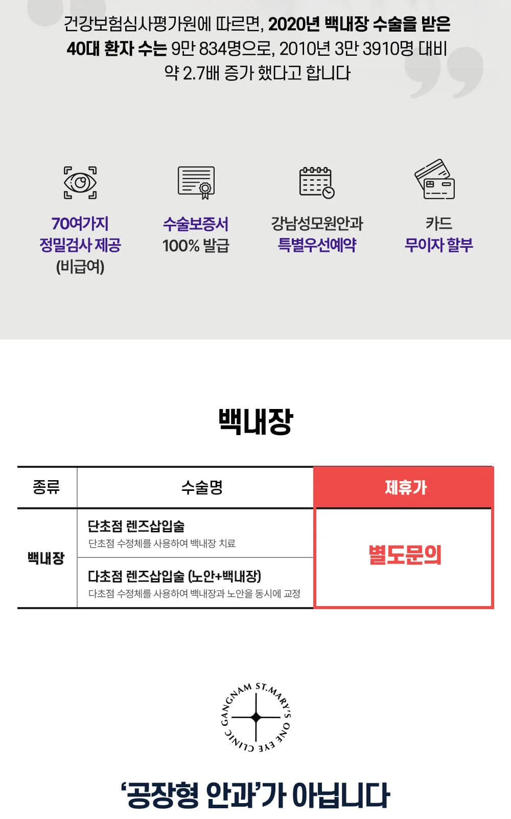시술 상세 2