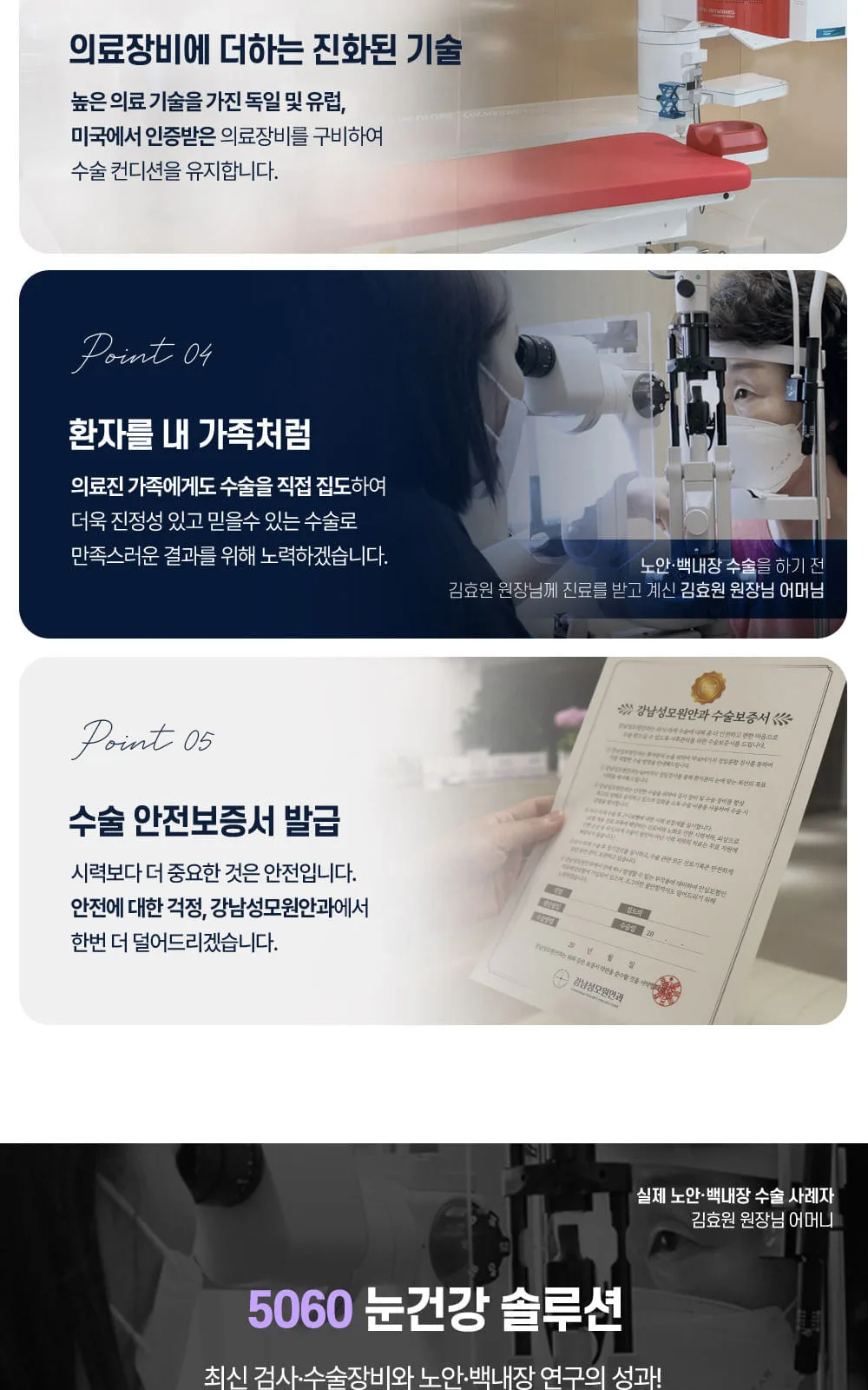 시술 상세 5