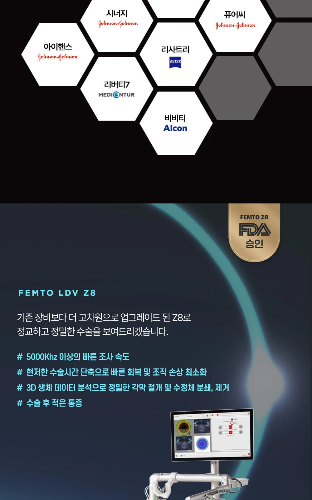 시술 상세 9