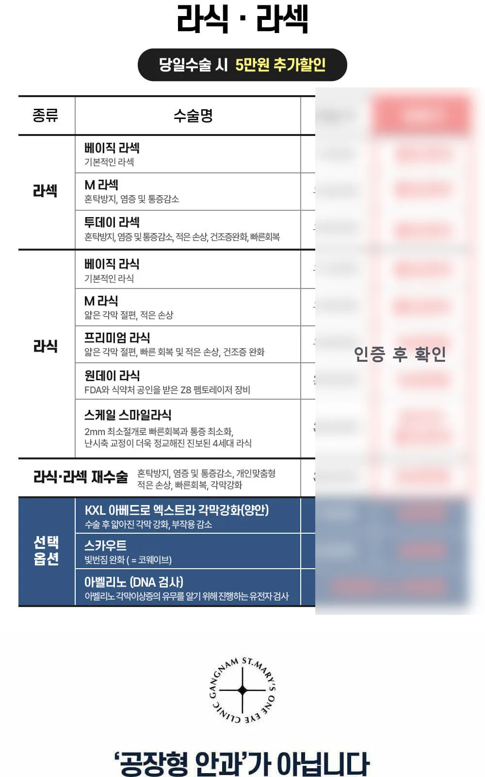 시술 상세 2