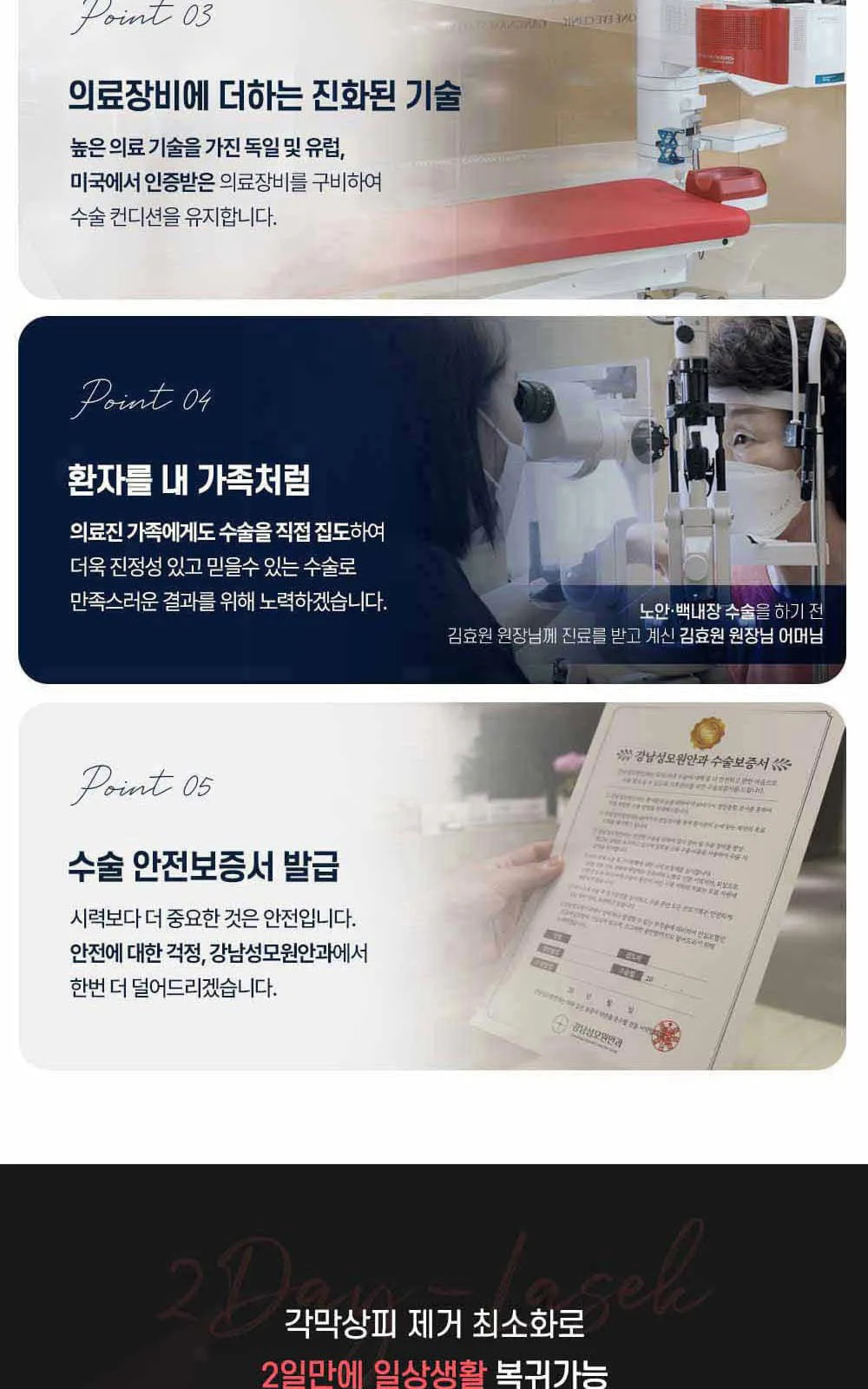 시술 상세 5