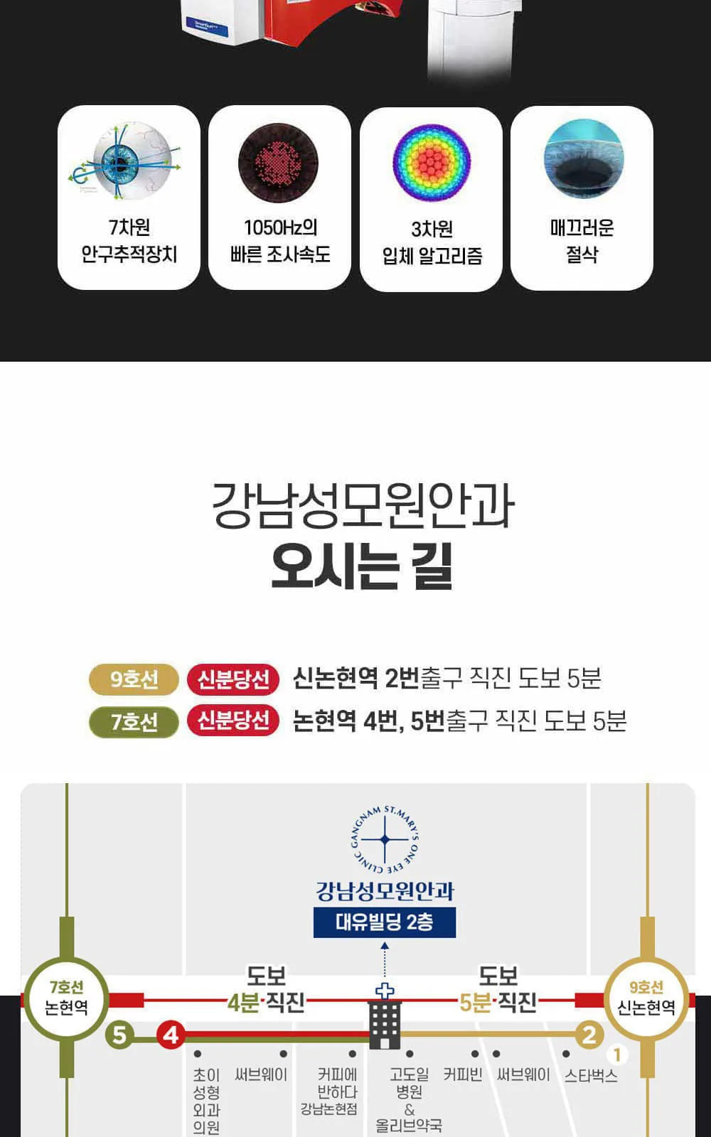 시술 상세 8