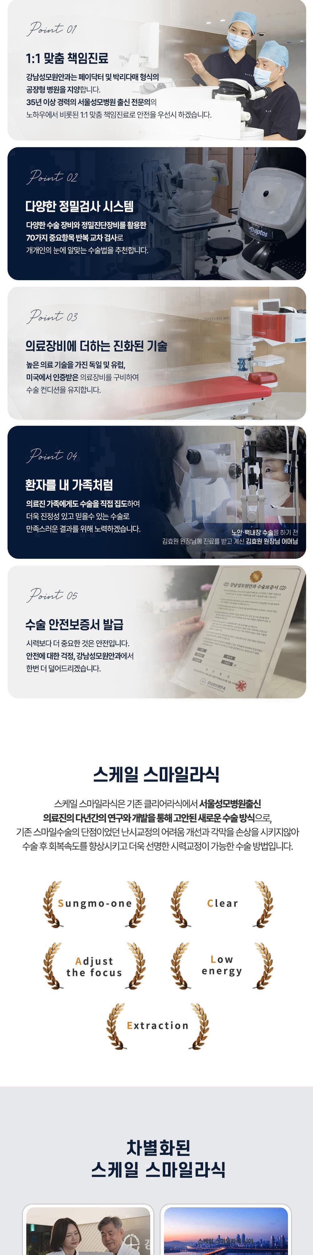 시술 상세 2