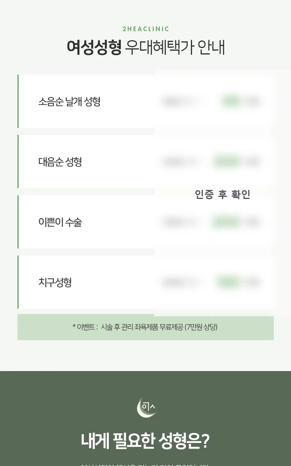 시술 상세 2