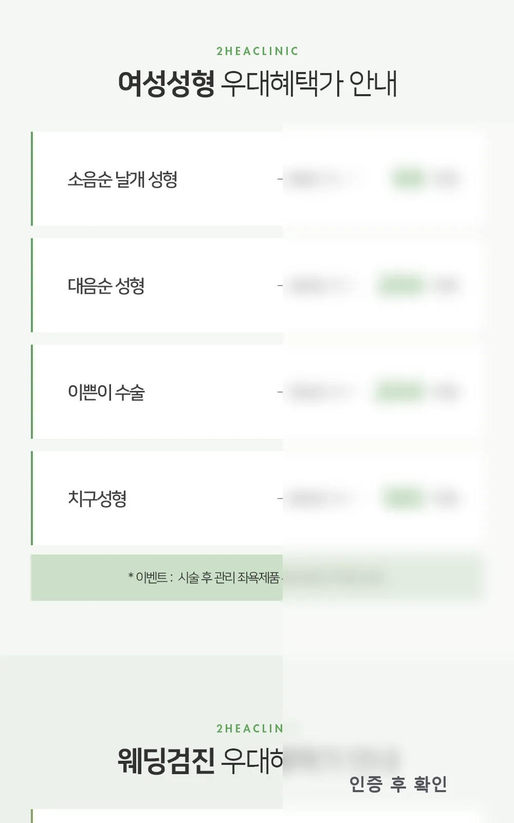 시술 상세 2