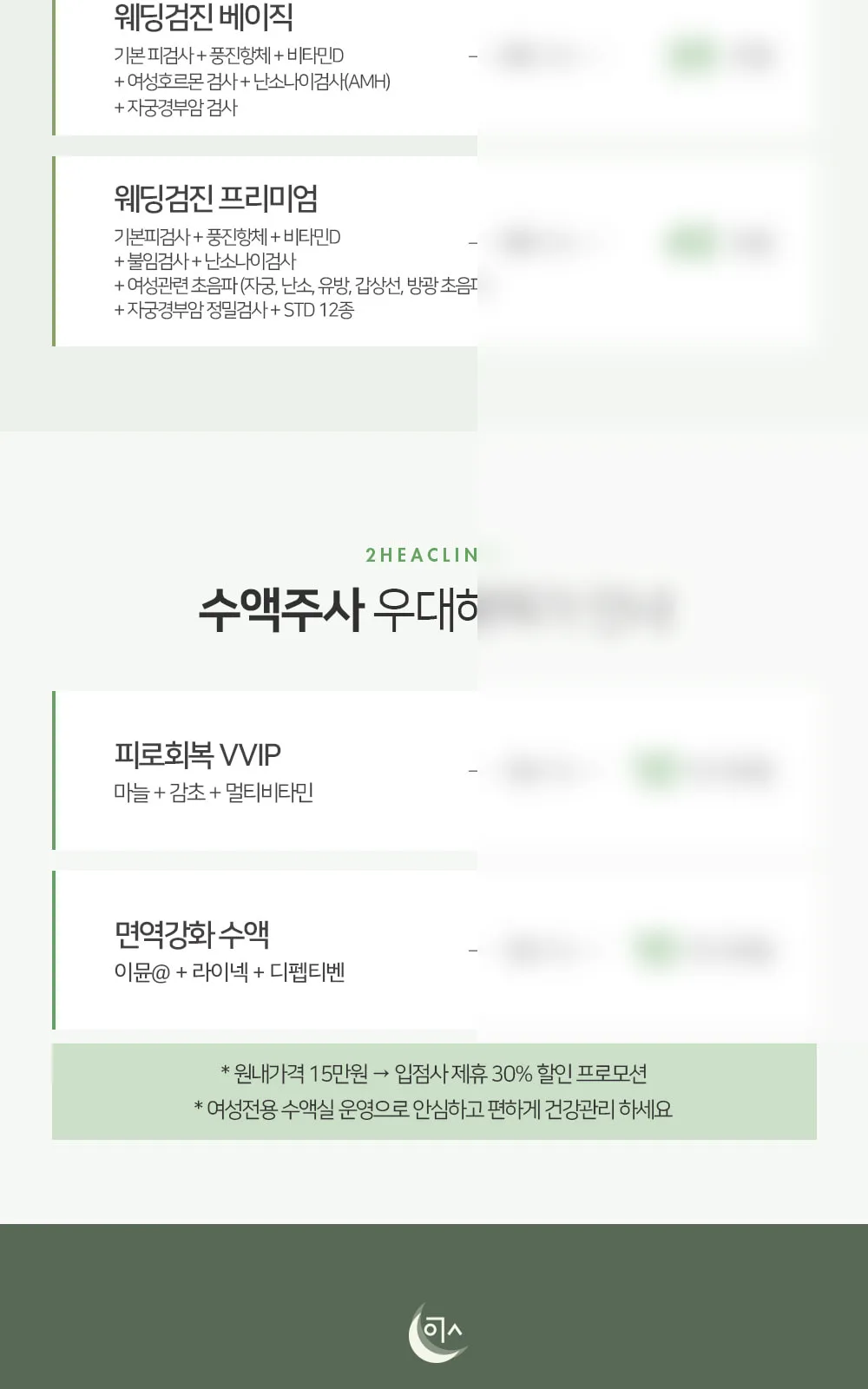 시술 상세 3